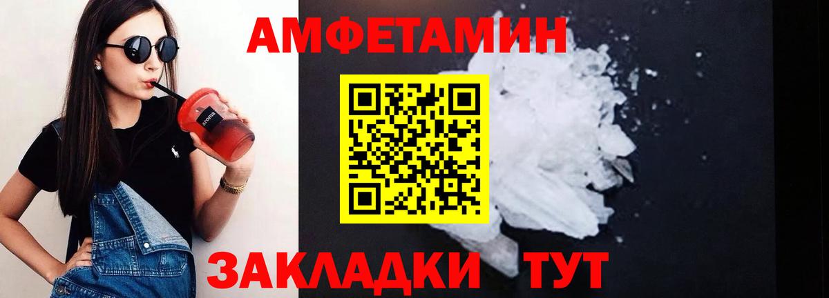 Amphetamine  МЕГА рабочий сайт  Вход с VPN  Лысьва  Амфетамин Premium 