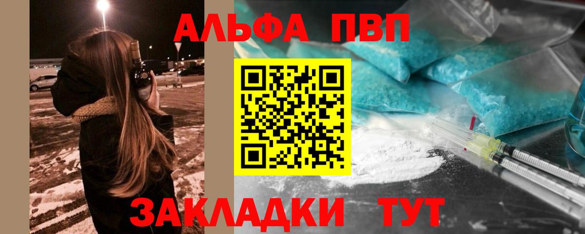 Лысьва  APVP кристаллы  Вход с VPN 