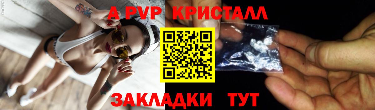 Alfa_PVP мука Лысьва