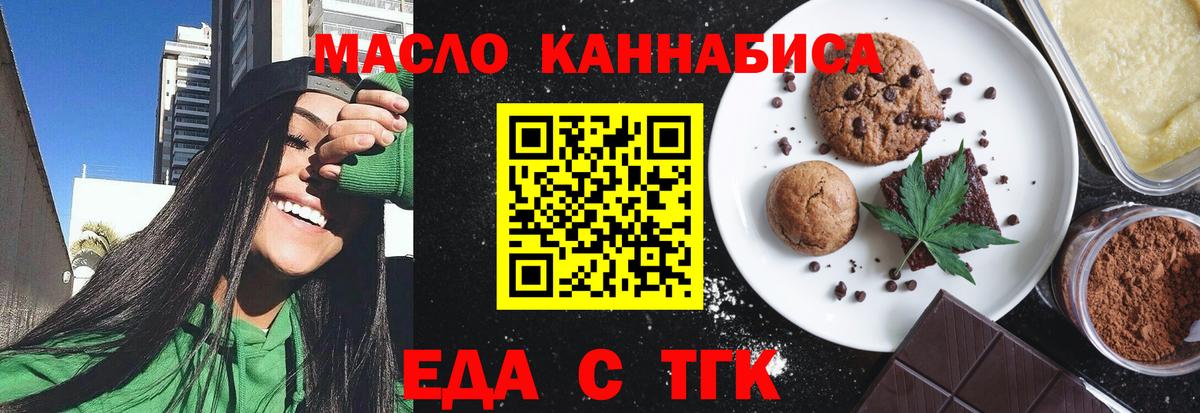 Лысьва  Печенье с ТГК марихуана  Вход с VPN 