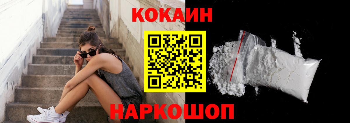 КОКАИН Перу  Вход с VPN  Лысьва 