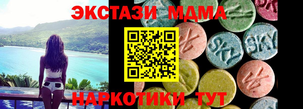 Лысьва  Ecstasy  Ecstasy Cube  Вход с VPN  Экстази Punisher 