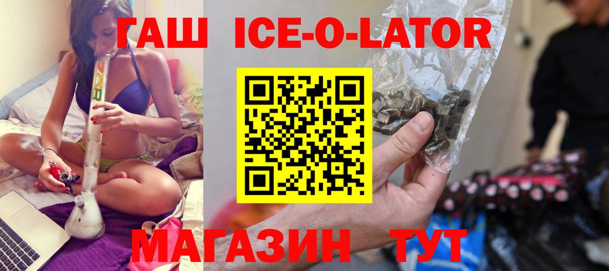 Лысьва  Гашиш Ice-O-Lator  Вход с VPN 