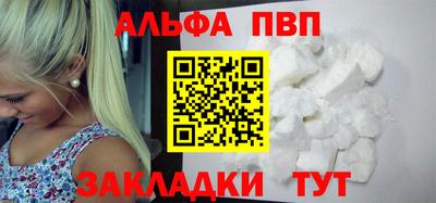 альфа пвп Ирбит