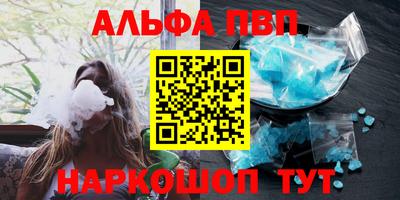 альфа пвп Ирбит