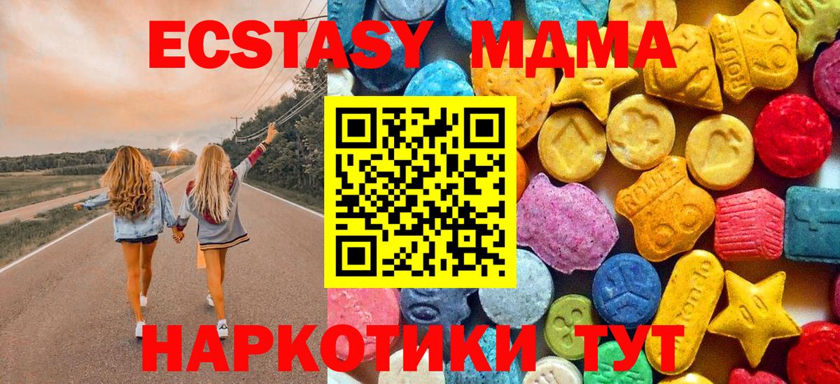 MDMA молли  Вход с VPN  Лысьва  МДМА  МДМА кристаллы 