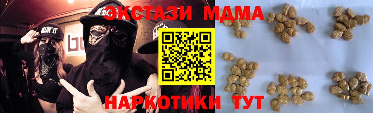 MDMA кристаллы Лысьва
