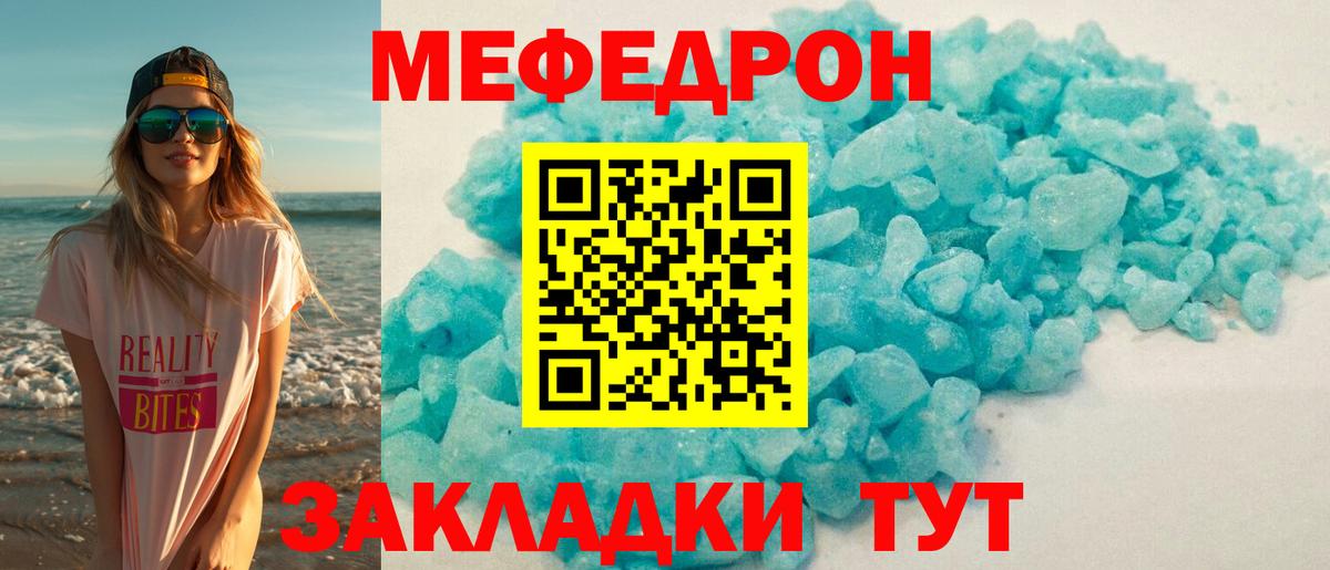 Мефедрон мука Лысьва