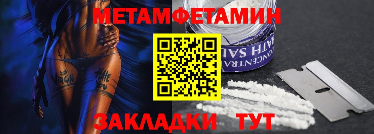 Метамфетамин мет Лысьва