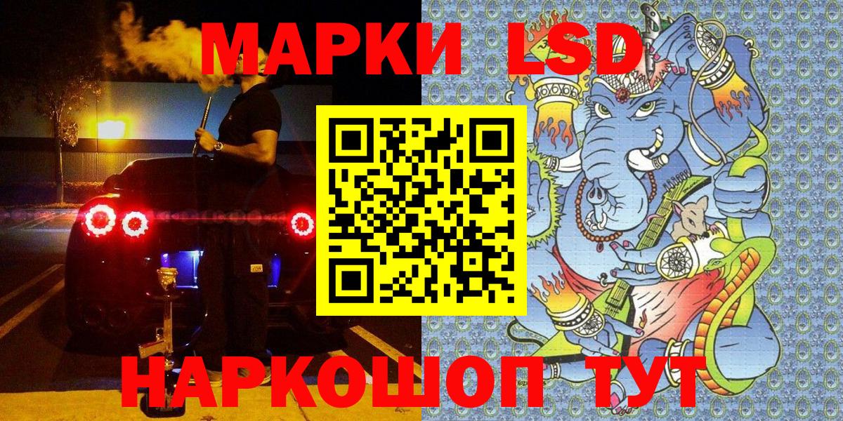Марки NBOMe 1,8мг Лысьва