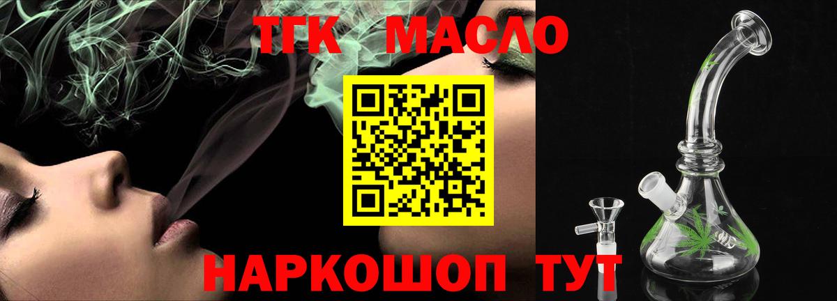 Дистиллят ТГК жижа  Вход с VPN  Лысьва 